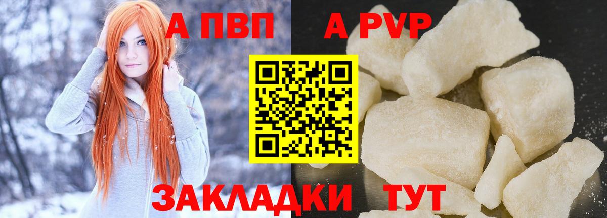 A PVP VHQ Тихвин