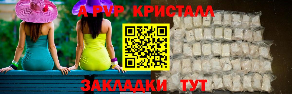 Alpha-PVP Соль  A PVP СК КРИС  Вход с VPN  Тихвин 