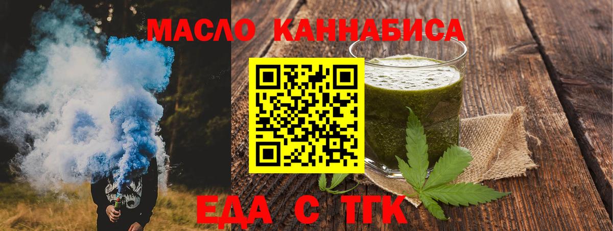Cannafood конопля  Вход с VPN  Тихвин 