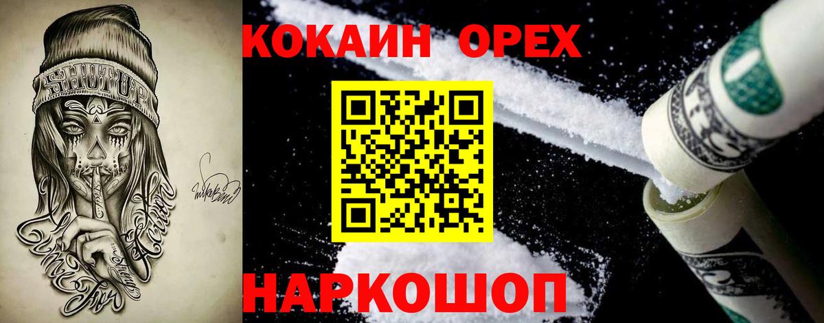 COCAIN Перу Тихвин