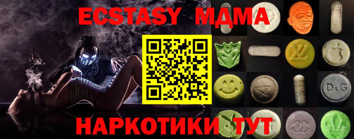 Тихвин  Экстази MDMA  Экстази VHQ  Ecstasy  Вход с VPN 