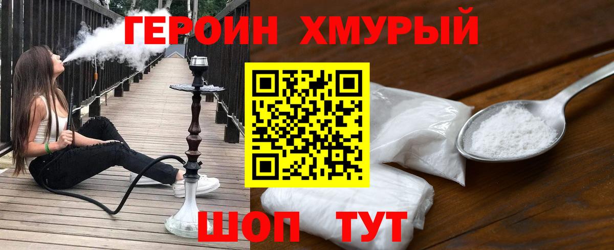 ГЕРОИН белый  ГЕРОИН  Тихвин  Вход с VPN 