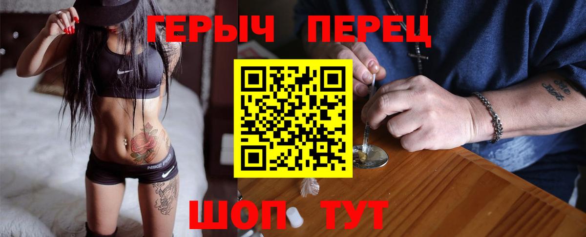 ГЕРОИН белый Тихвин