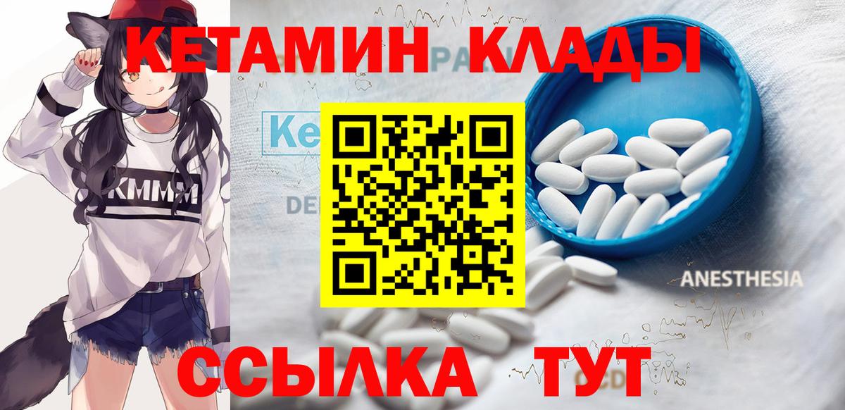 даркнет клад  Кетамин ketamine  Вход с VPN  Тихвин  КЕТАМИН VHQ 