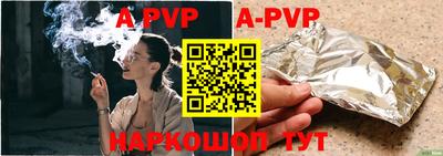альфа пвп VHQ Пушкино