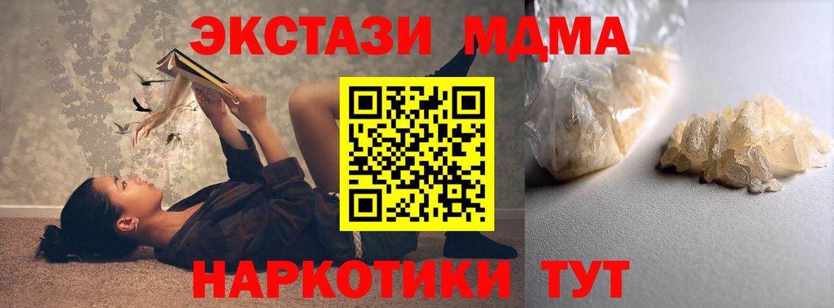 MDMA crystal  MDMA  Тихвин  Вход с VPN 