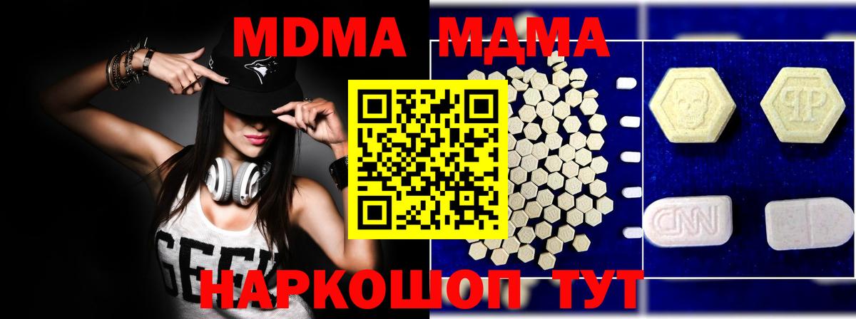 МДМА VHQ Тихвин