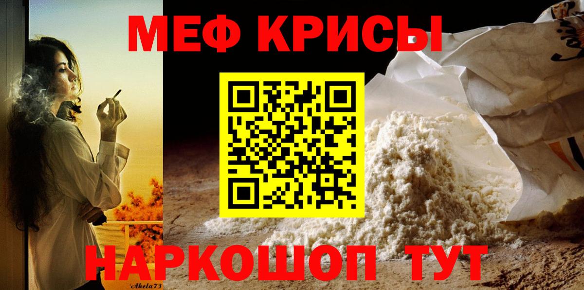 МЯУ-МЯУ  Вход с VPN  Меф VHQ  МЯУ-МЯУ  Меф мука  Тихвин 