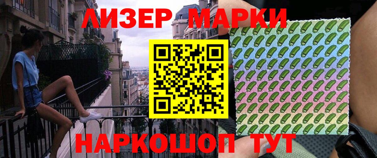 Марки N-bome 1,5мг Тихвин