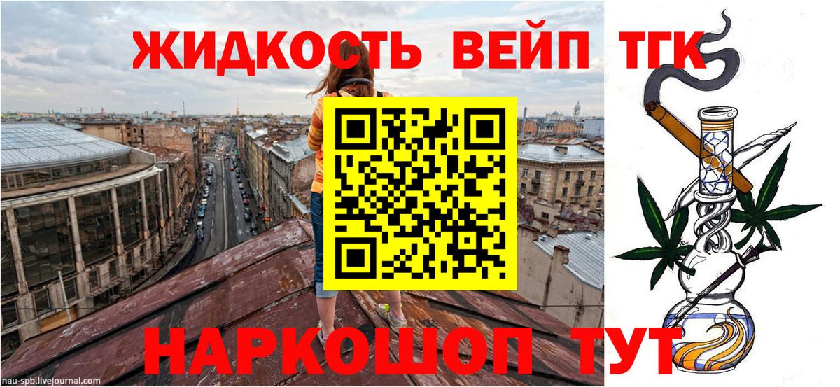 ТГК THC oil Тихвин