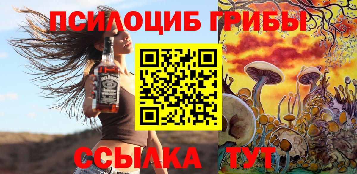 Галлюциногенные грибы ЛСД Тихвин